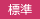 小